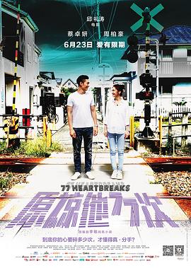 奇葩追梦