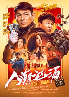 令人毛骨悚然的同居