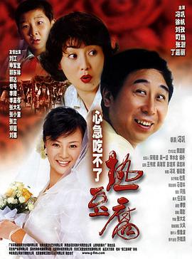 真命天妃