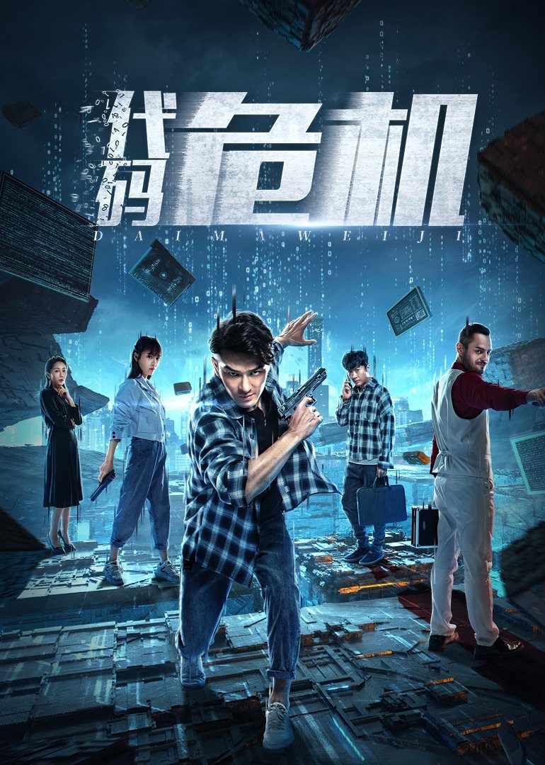 南极3D：在边缘