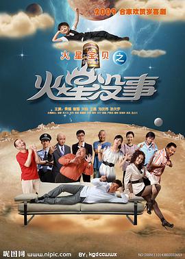 高卢英雄大战凯撒王子