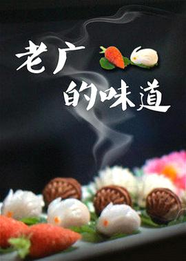 换命天堂