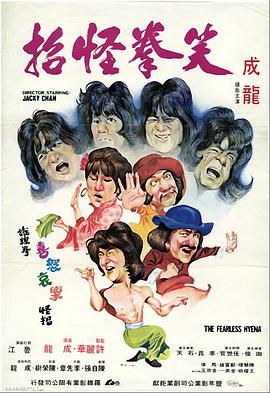 蜀山·伏魔篇
