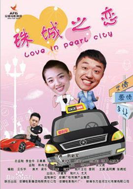 只是陌生人