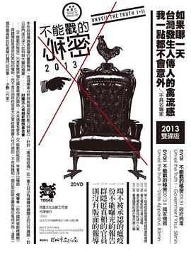 警视厅?搜查一课长 2019SP