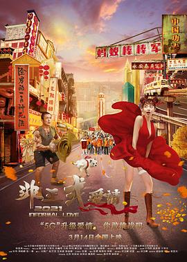 不要跟陌生人说话
