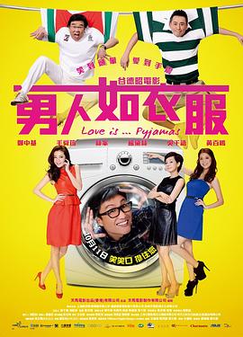 辣身舞2：情迷哈瓦那