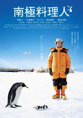 梦精记