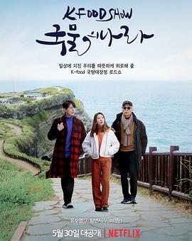 走进摩纳哥第一季粤语