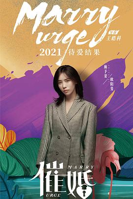 女王的柯基（普通话）