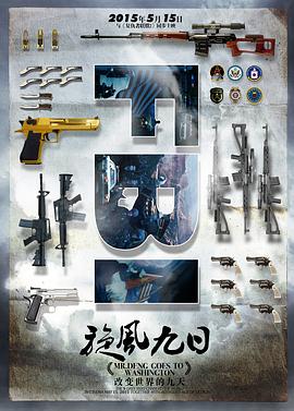 特别响，非常近