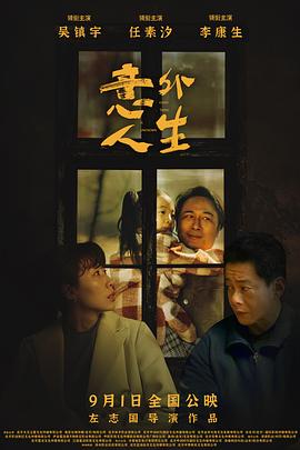替身忠臣藏