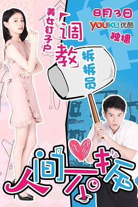 相对的幸福