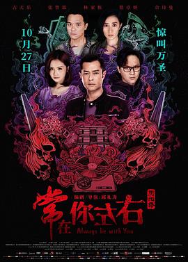 身不由己（2017）