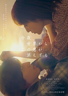 消失那天爱上你电影版[英文字幕]