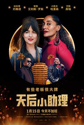 华丽之后粤语