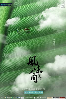 封门诡影