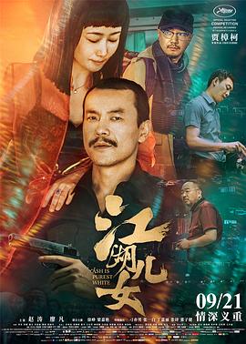情人的眼泪