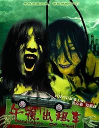 山海经之伏魔正道