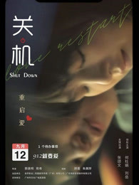 吃货神探之猎兽行动