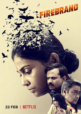 黑叶：机动搜查队女搜查官