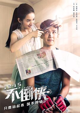 史密斯夫妇