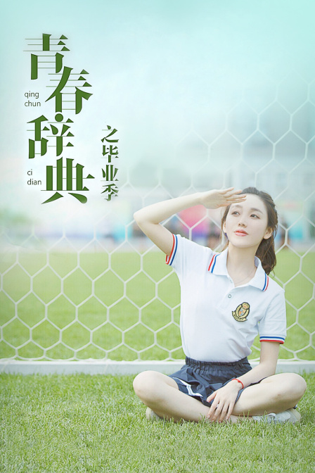 熟悉的陌生人