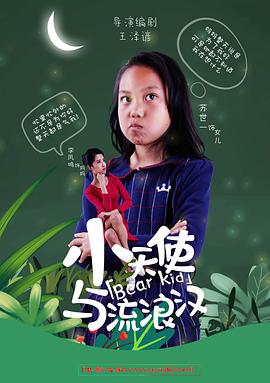 好想去你的世界爱你